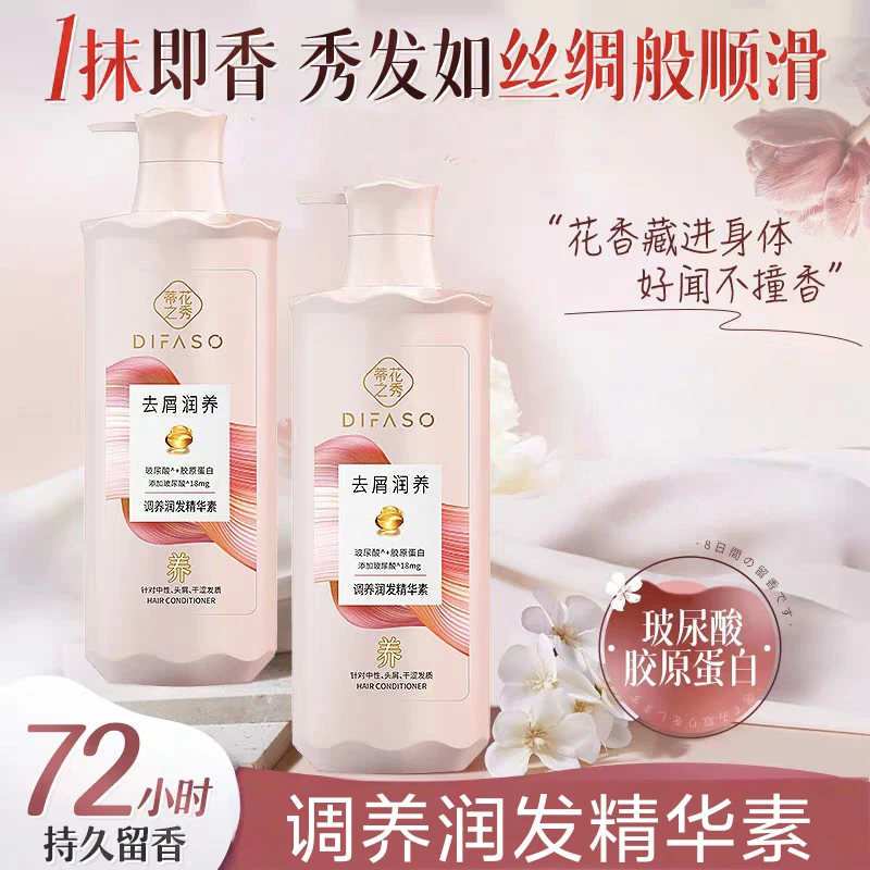 蒂花之秀护发素柔顺改善干枯毛躁受损发质调养润发精华素男女学生