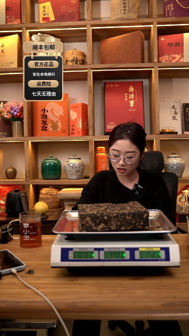 荷香茯茶  760克