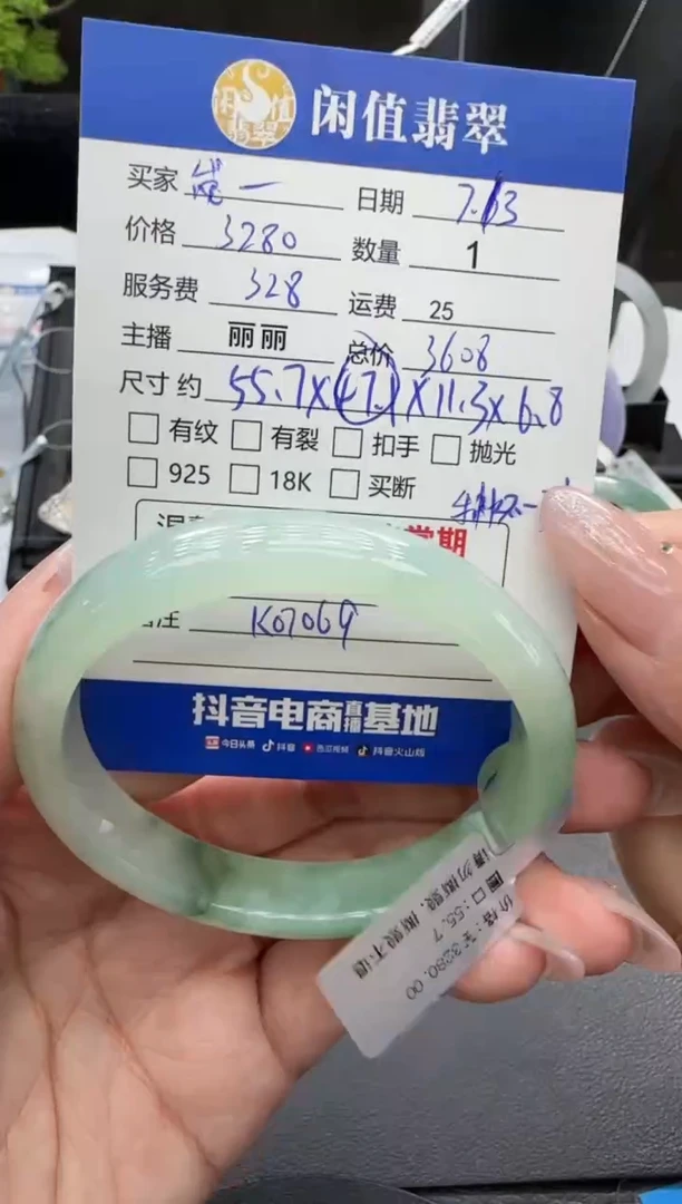 翡翠手镯未镶嵌岚*翡翠手镯