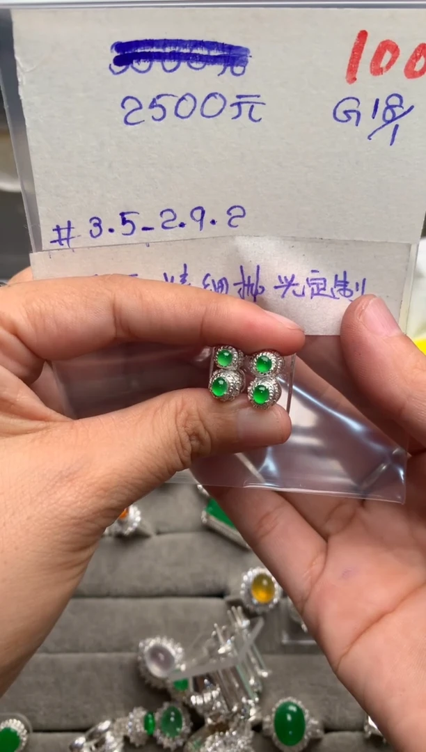 【闪购商品】定制翡翠未镶嵌毛货需精细抛光+发货拍一发一