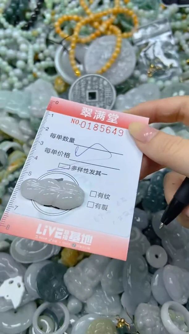 颈饰未镶嵌翡翠闪购0185649