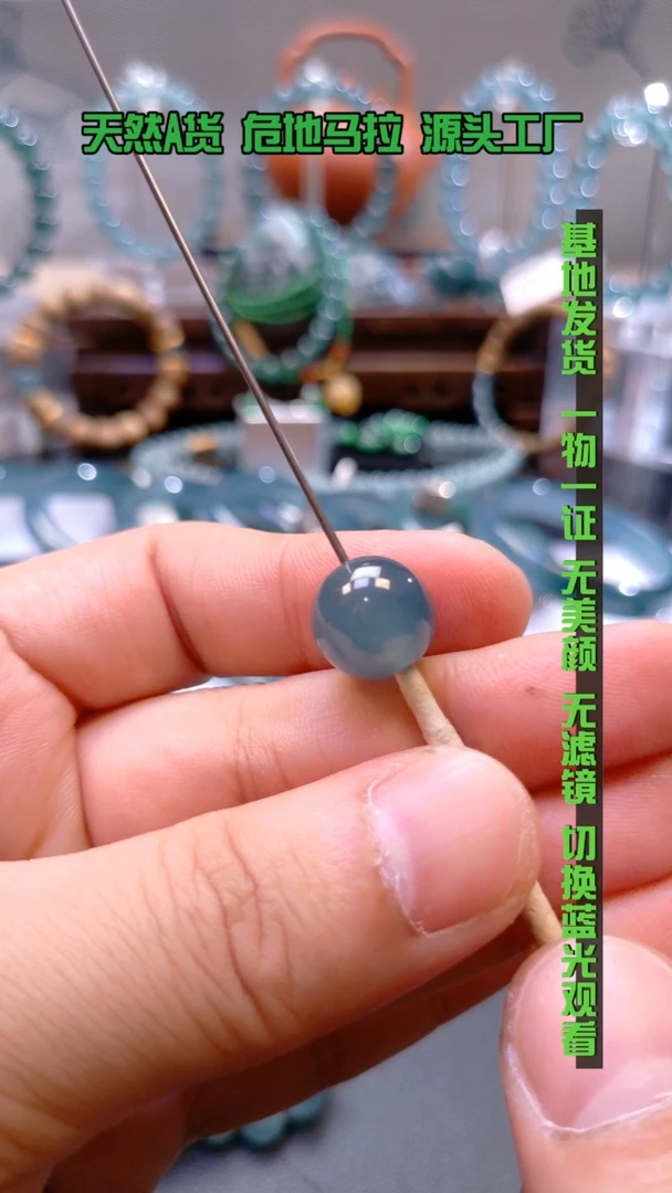 未镶嵌手链翡翠大*卡12mm冰蓝单珠