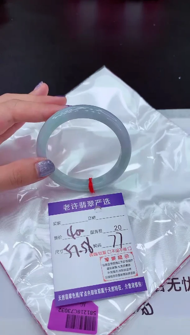 【闪购商品】翡翠手镯未镶嵌11111111111
