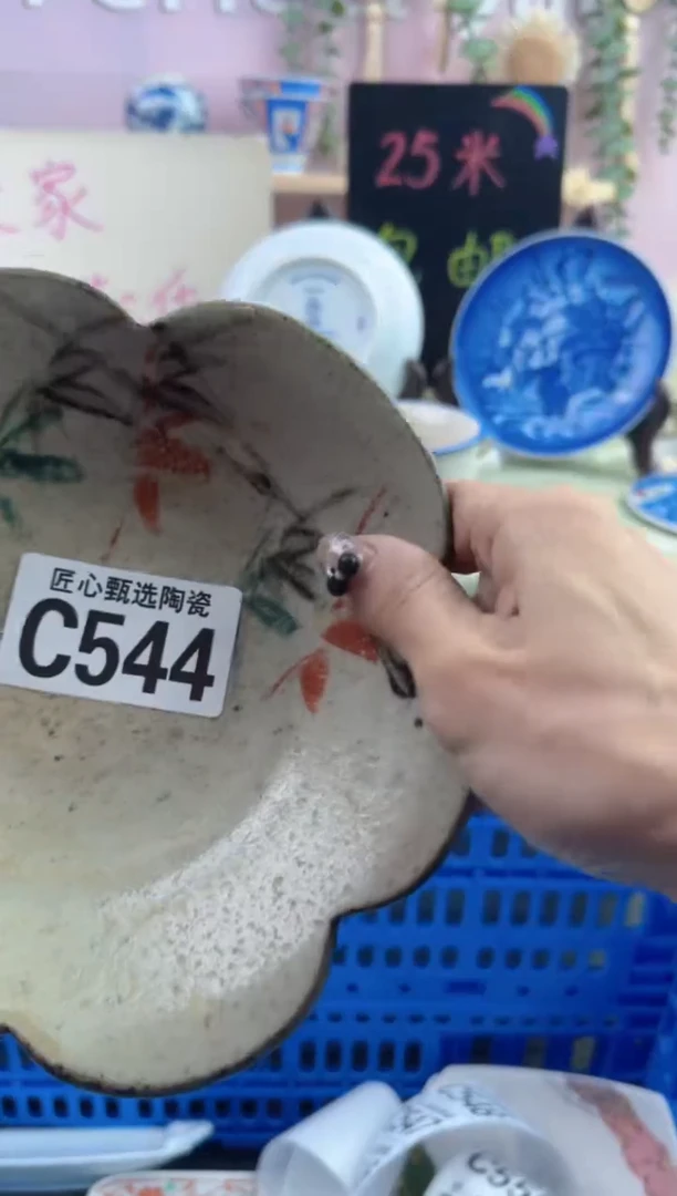 瓷片福**多     C544