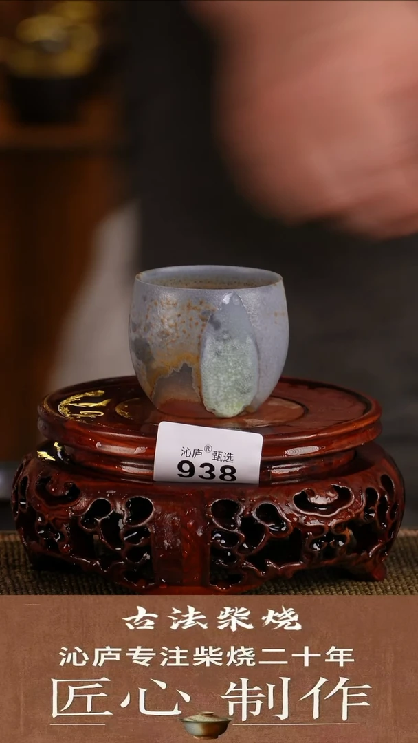 全手工柴烧沁庐甄选