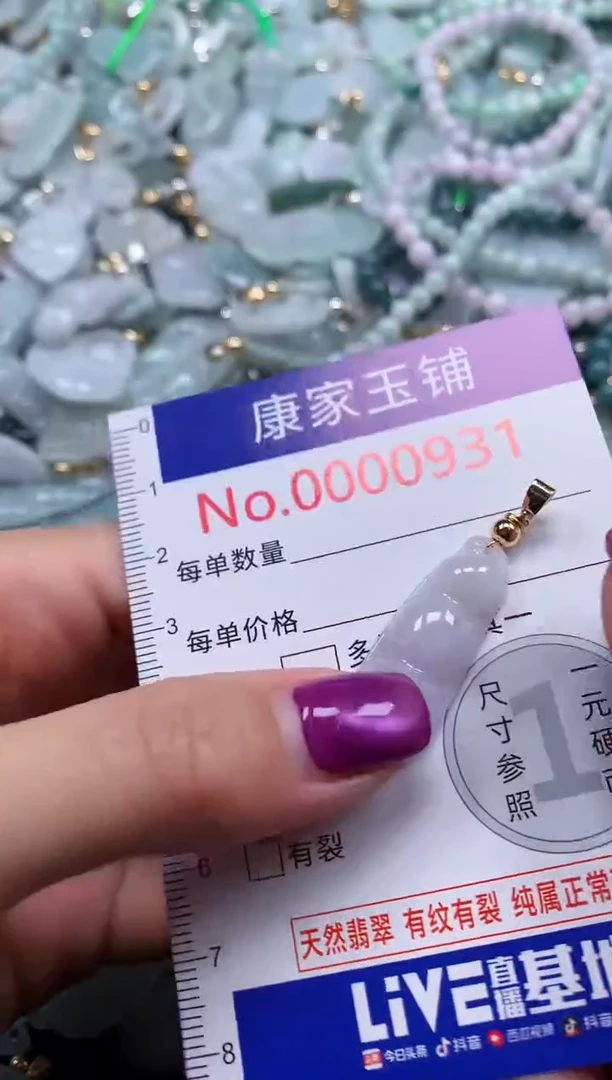 颈饰未镶嵌翡翠931