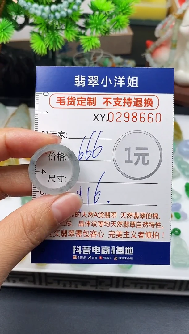 未镶嵌定制翡翠毛货商品 不退换/ 8660