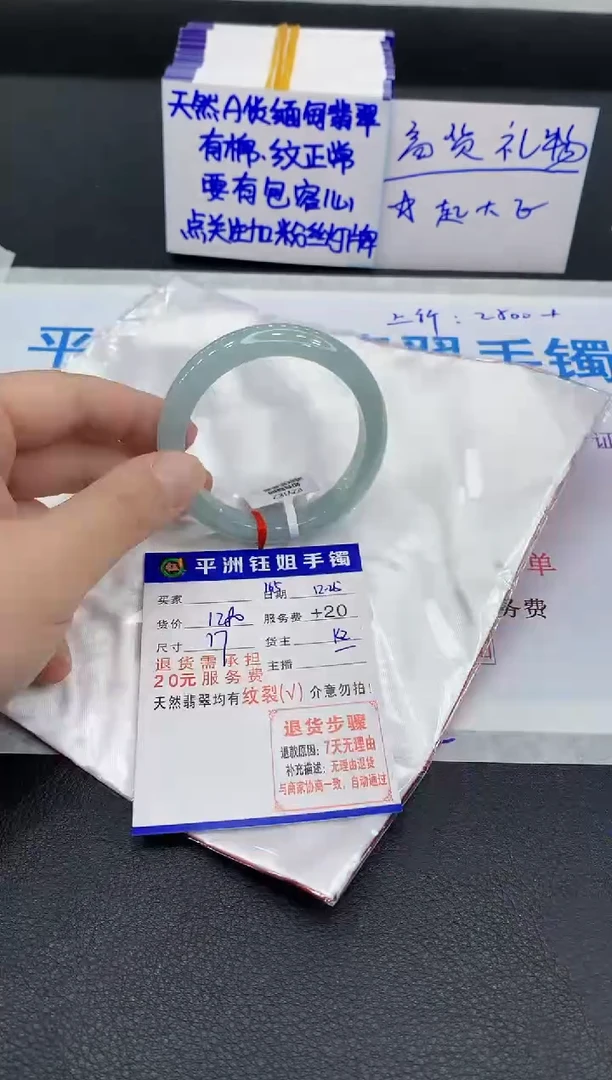 未镶嵌手镯翡翠1