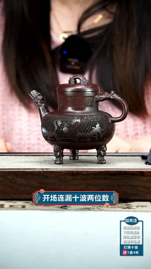 【闪购商品】紫砂茶壶胡鸣凤铁血红砂三足龙鼎260CC