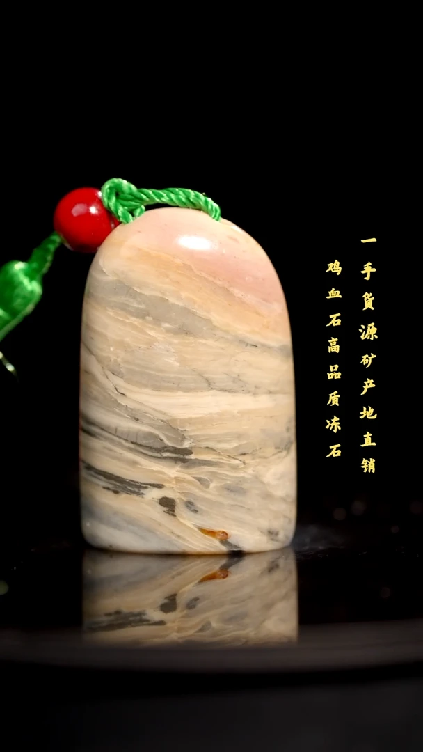 昌化精品冻石随形印章