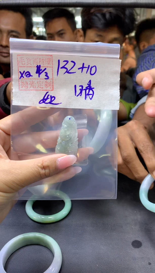 【闪购商品】定制翡翠未镶嵌晴+挂件#132元毛货需抛光