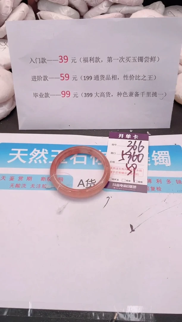 未镶嵌手镯石英质玉编码 A366