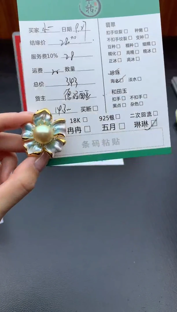 颈饰未镶嵌海水珍珠?**爱吊坠