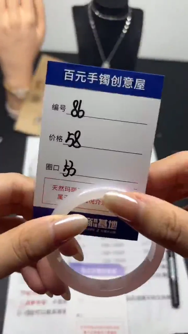 手镯玛瑙/玉髓未镶嵌天然玛瑙-编号86