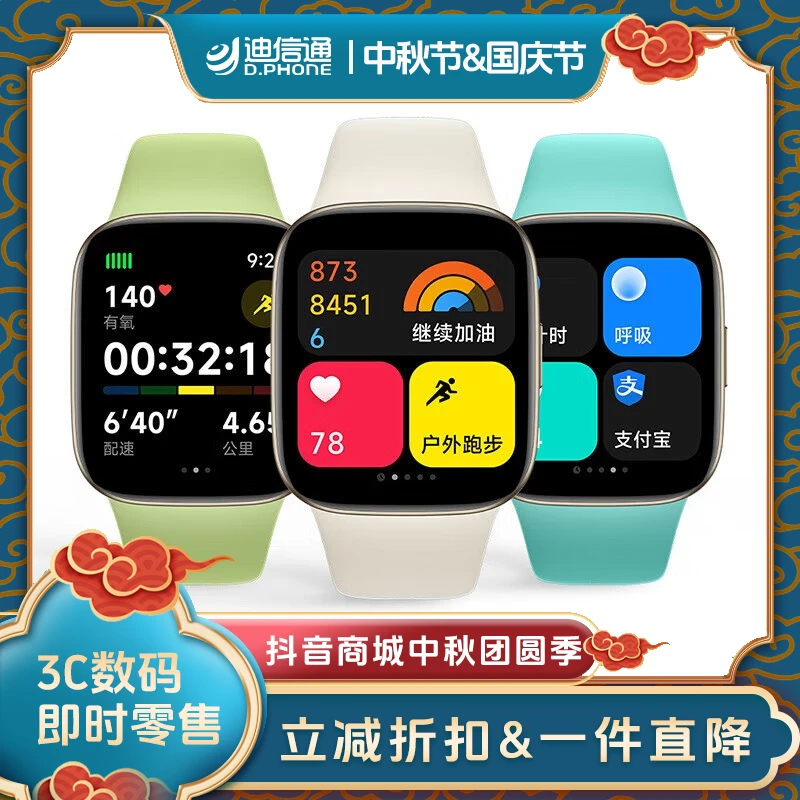 Xiaomi/小米Redmi watch3