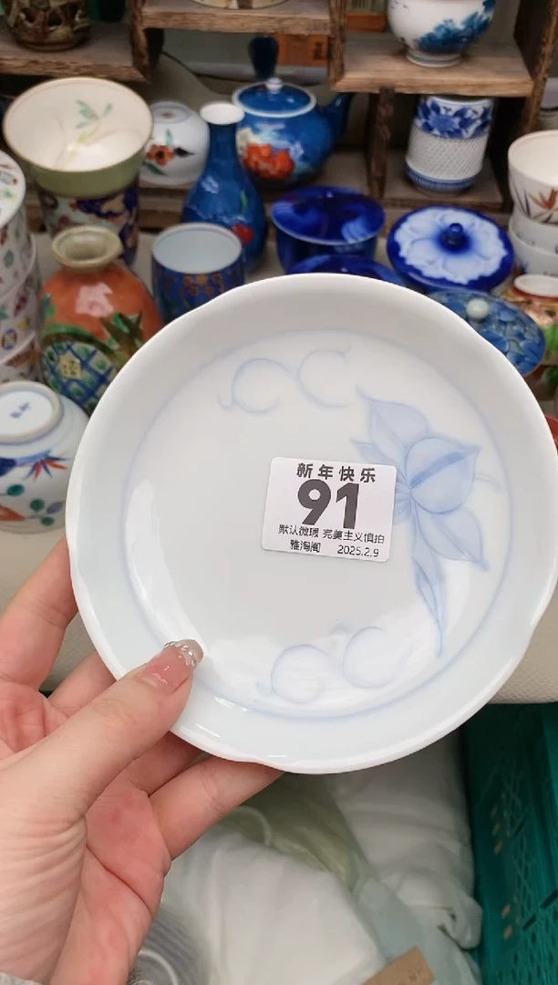 【闪购商品】瓷片91 雅淘阁欢迎您的光临