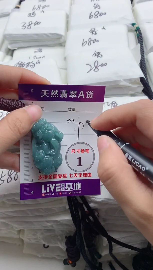 颈饰未镶嵌翡翠8