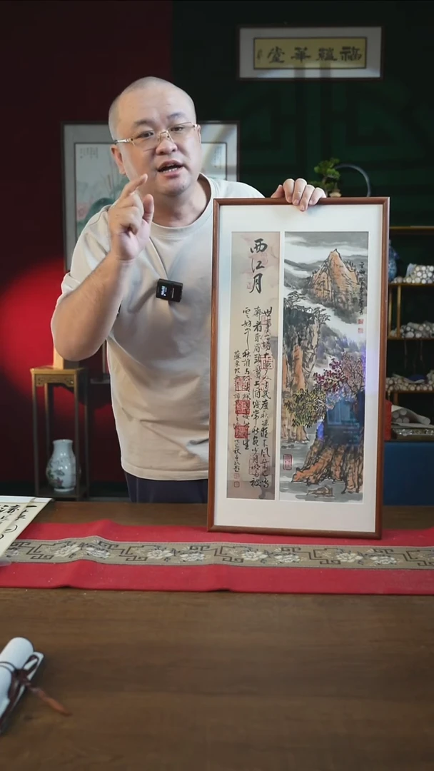 书法36*69绘画画框 西江月山水 孟庆春