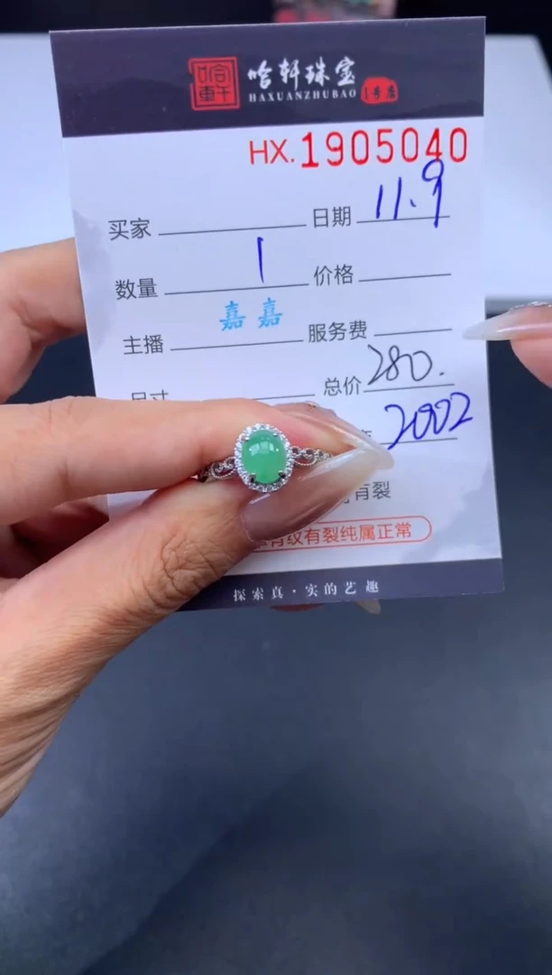 未镶嵌挂件翡翠哈轩 戒指1