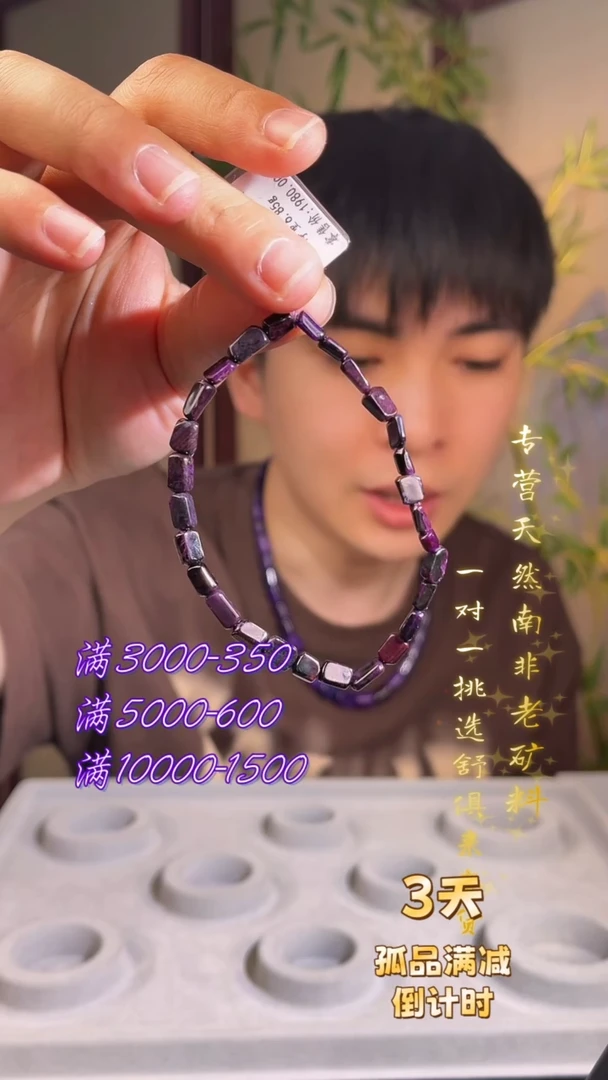 未镶嵌苏纪石（舒俱来）手串南非舒俱来老矿