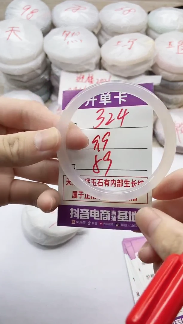 手镯玛瑙/玉髓未镶嵌324
