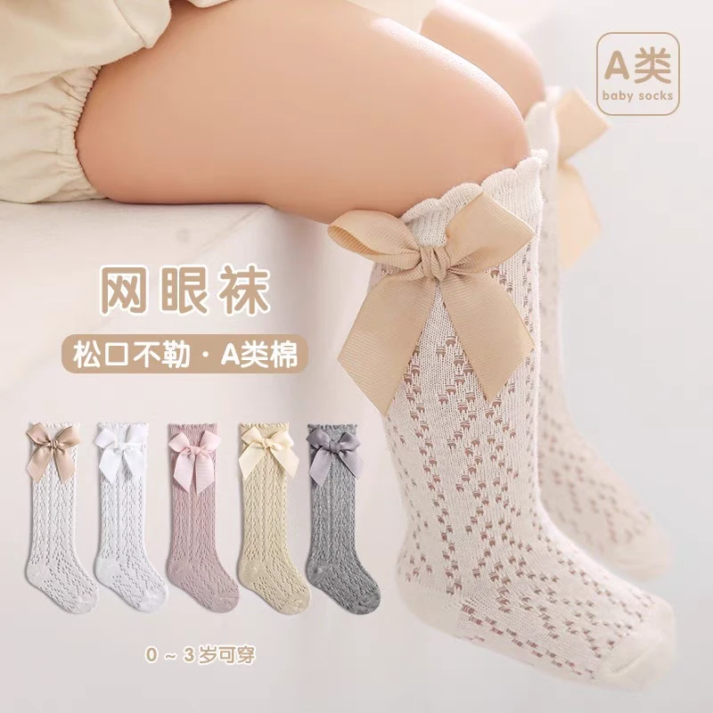 婴儿袜子夏季薄款网眼袜洋气防蚊袜蝴蝶结中筒袜女宝宝夏款公主袜