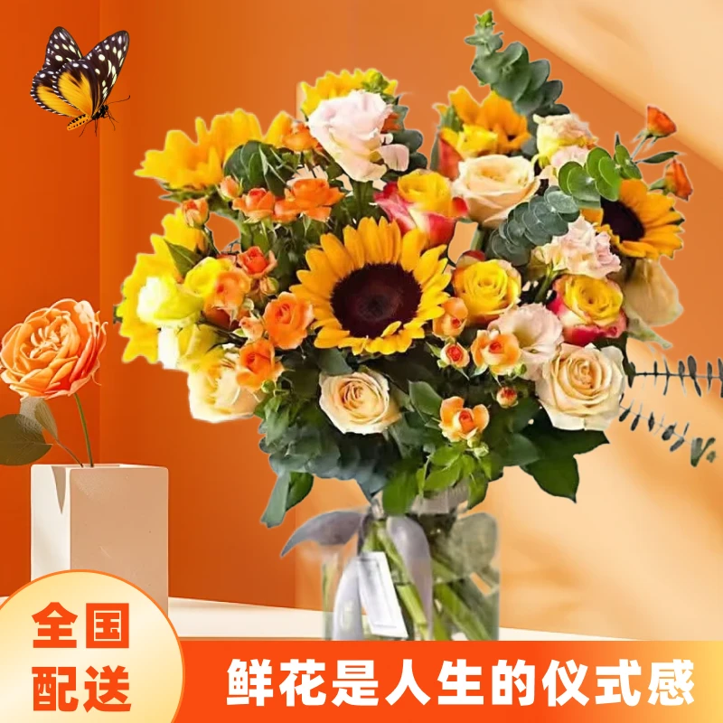 真花向日葵鲜花花束送人太阳花云南基地直发家用办公室摆设水养