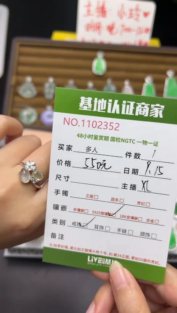 银S925镶嵌戒指翡翠多人