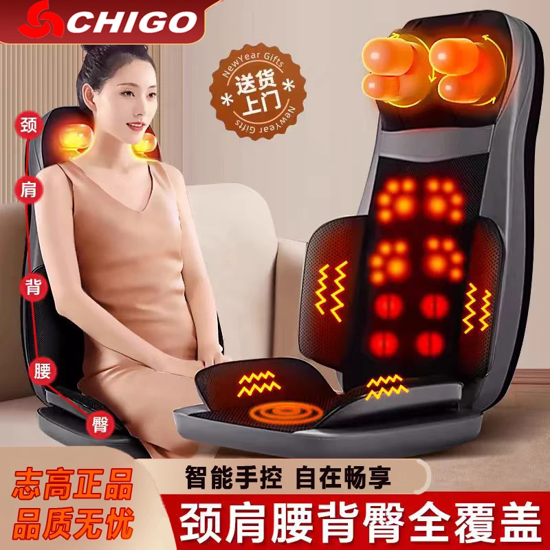志高全身多功能按摩器腰背臀部热敷靠垫车载按摩仪送长辈老师爱人