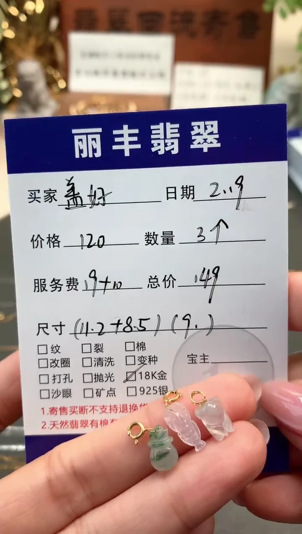 【闪购商品】翡翠颈饰18K金镶嵌吊坠