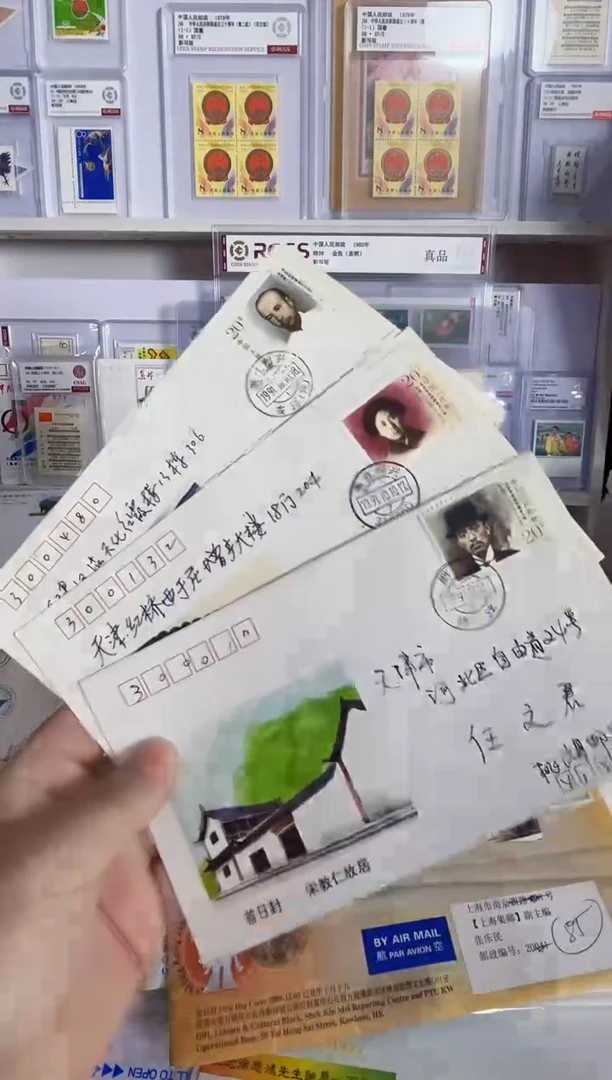 J182实际封一套3枚