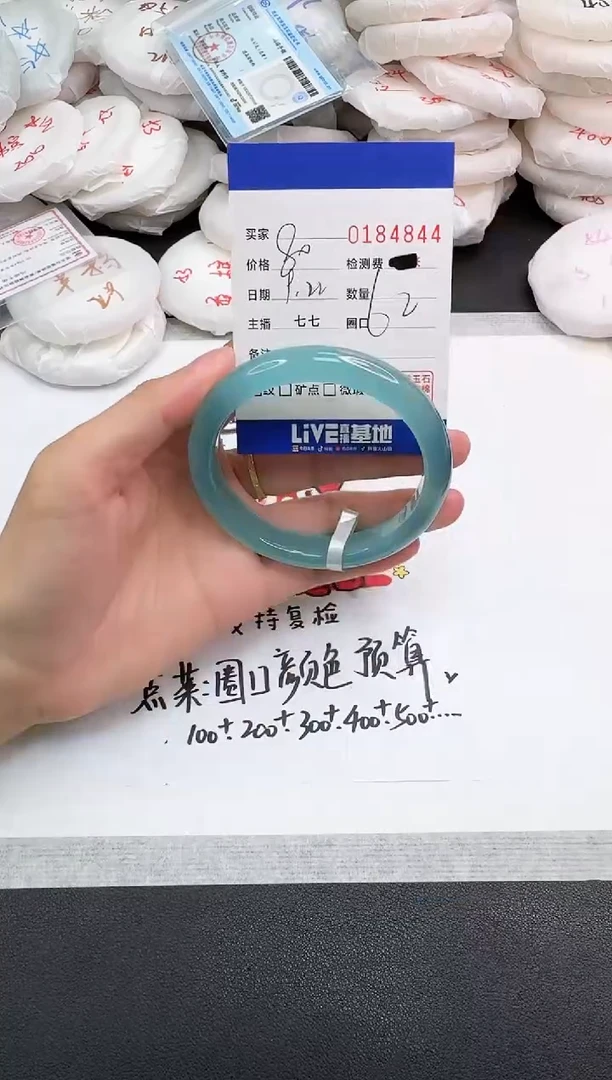 手镯玛瑙/玉髓未镶嵌4844