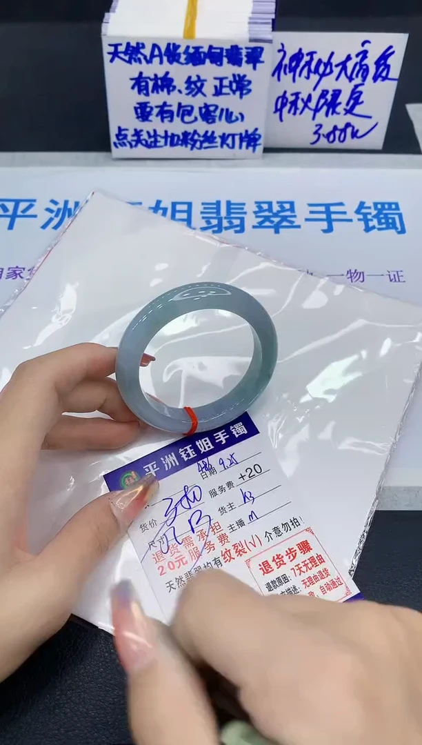 未镶嵌手镯翡翠111