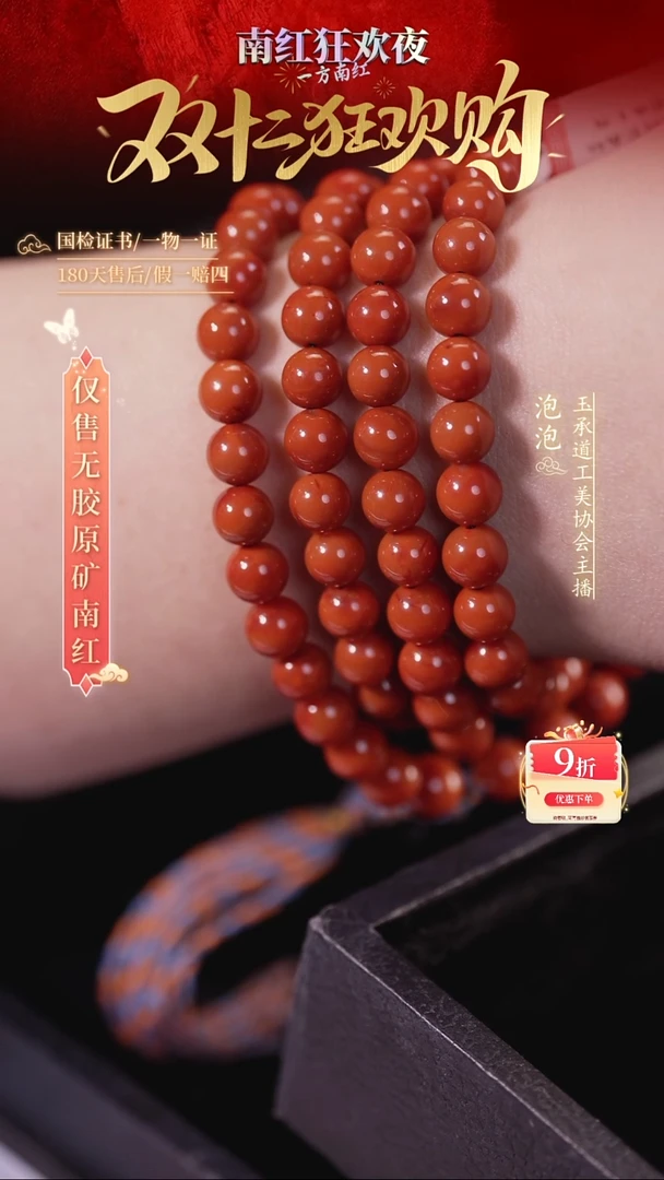 未镶嵌手串南红玛瑙多圈柿子7mm