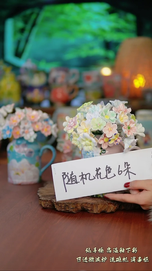 陶景德镇手绘陶瓷（随机发6朵）