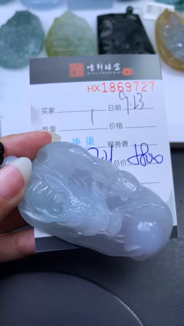 未镶嵌挂件翡翠哈轩 挂件1