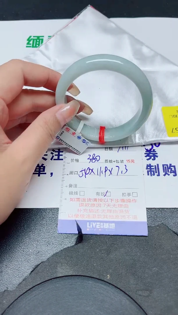 翡翠手镯未镶嵌54/12557
