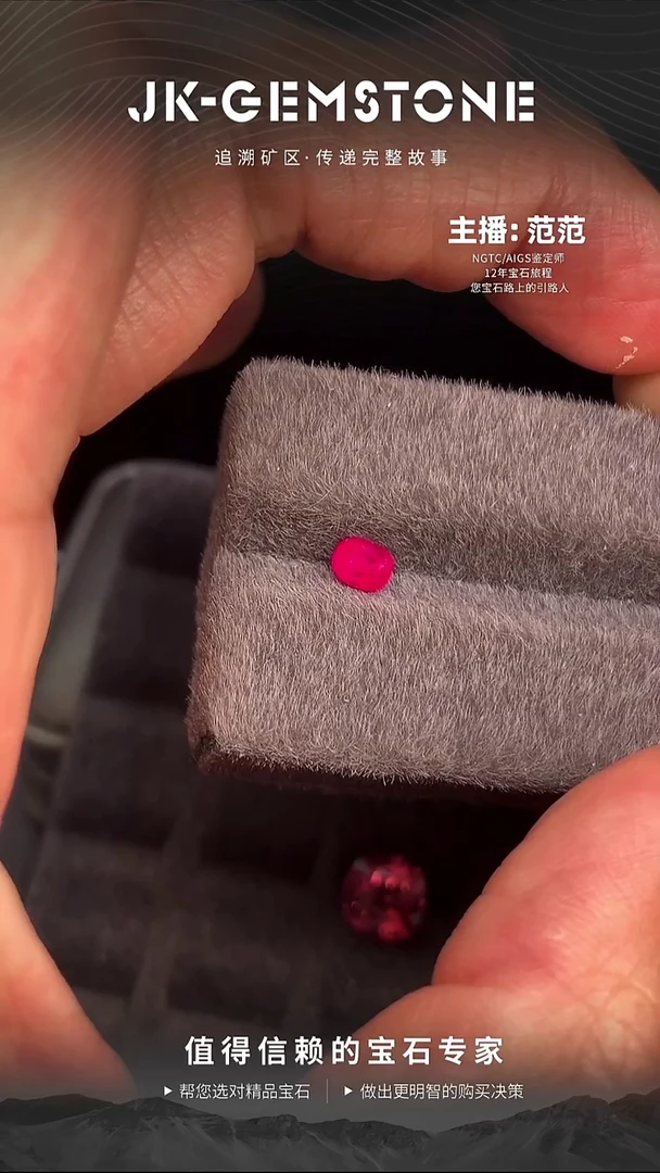 裸石红宝石越南无烧红宝石0.59ct