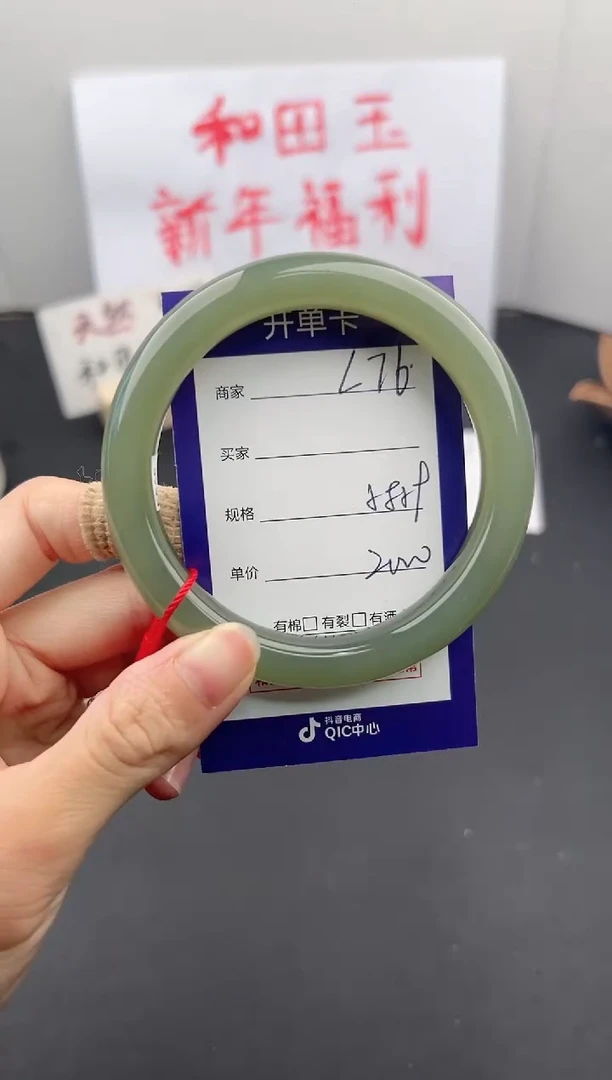 【闪购商品】和田玉手镯未镶嵌微色差L76