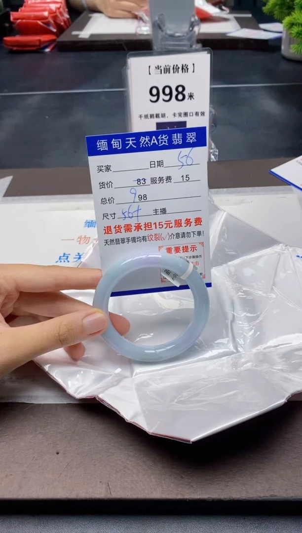 翡翠手镯未镶嵌56天然A货翡翠需要包容瑕疵 介意慎拍