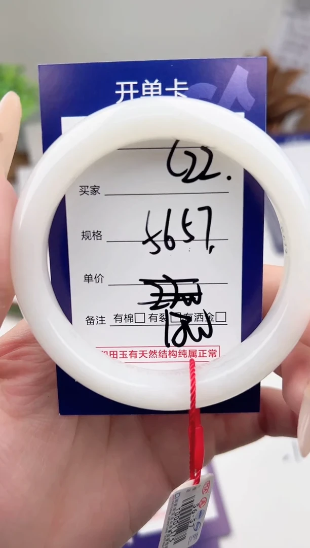 未镶嵌手镯和田玉微色差C22