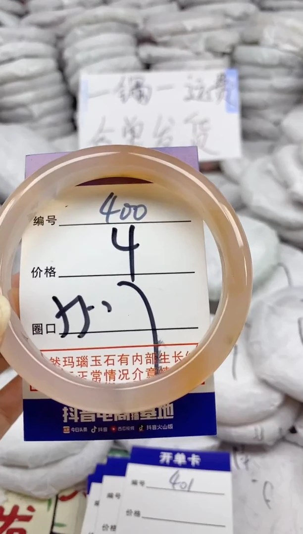 手镯玛瑙/玉髓未镶嵌400