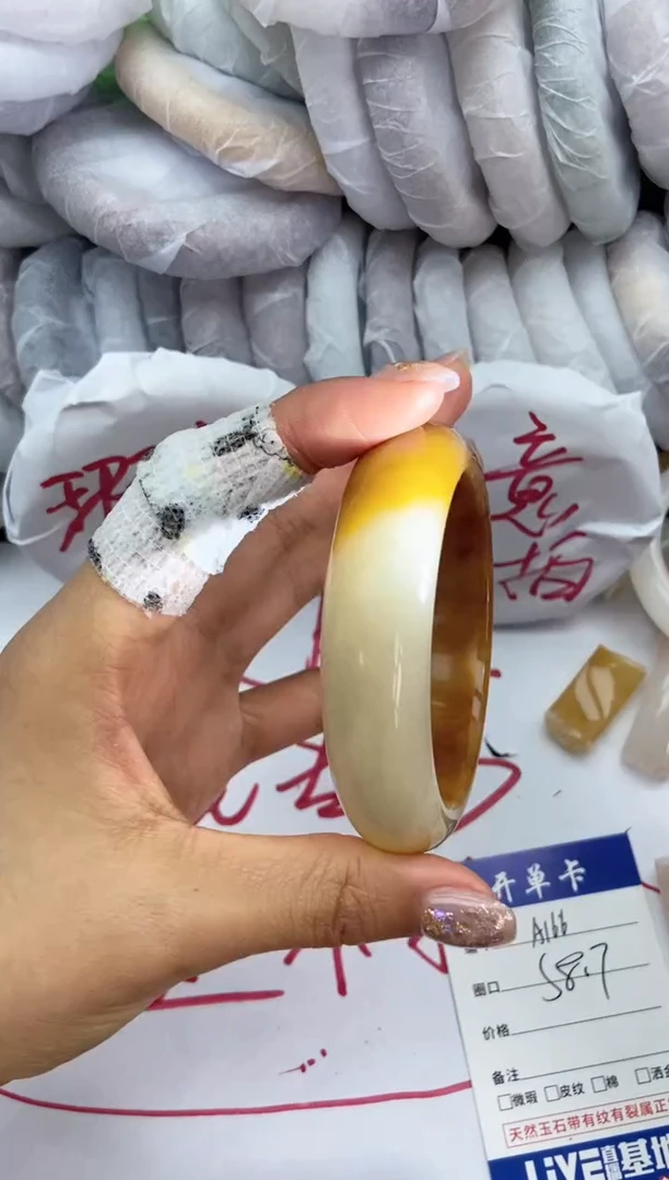 未镶嵌手镯石英质玉瑕疵A166+58.7