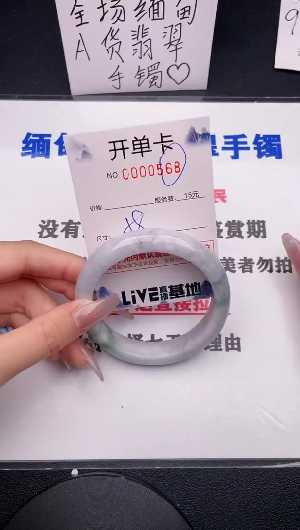 未镶嵌手镯翡翠68