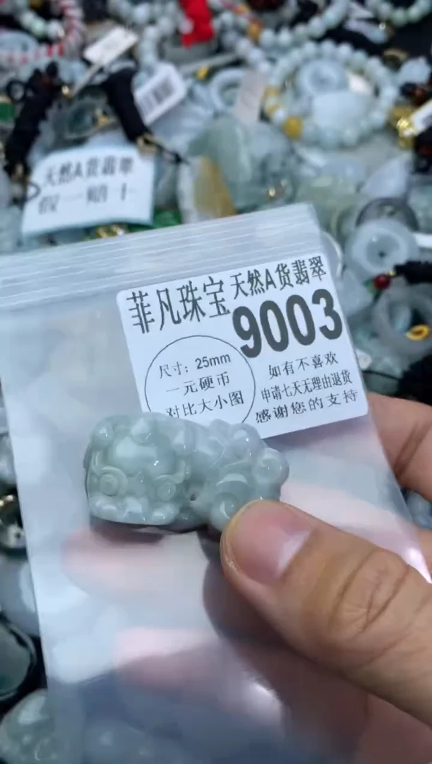 【闪购商品】翡翠颈饰未镶嵌翡翠