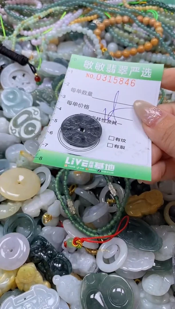 颈饰未镶嵌翡翠闪购0315846