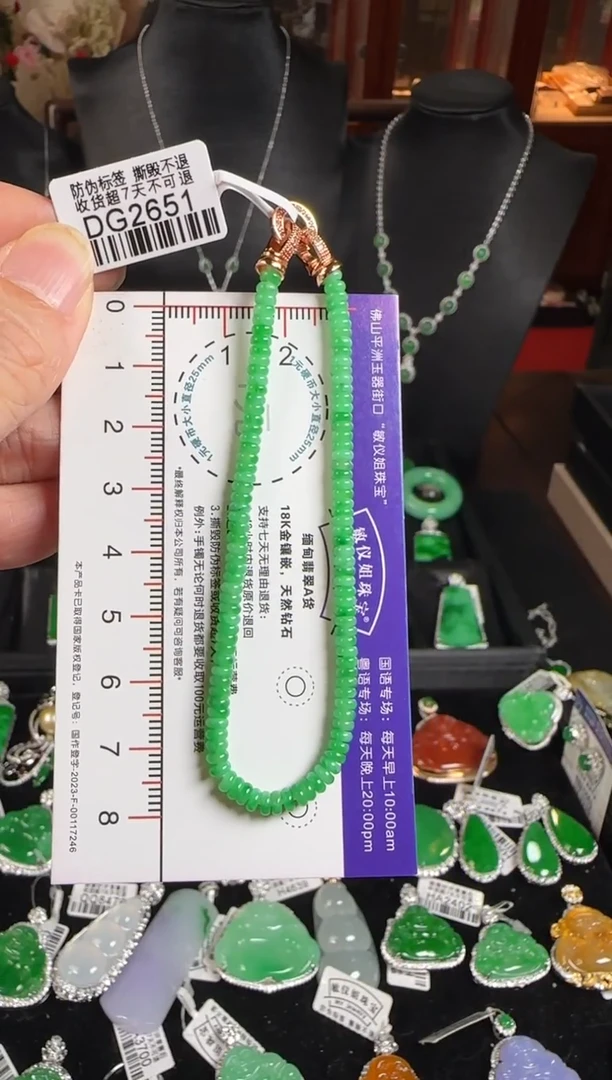 颈饰未镶嵌翡翠DG2651阳绿算盘珠