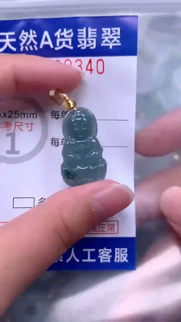 翡翠未镶嵌吊坠(不含链)1