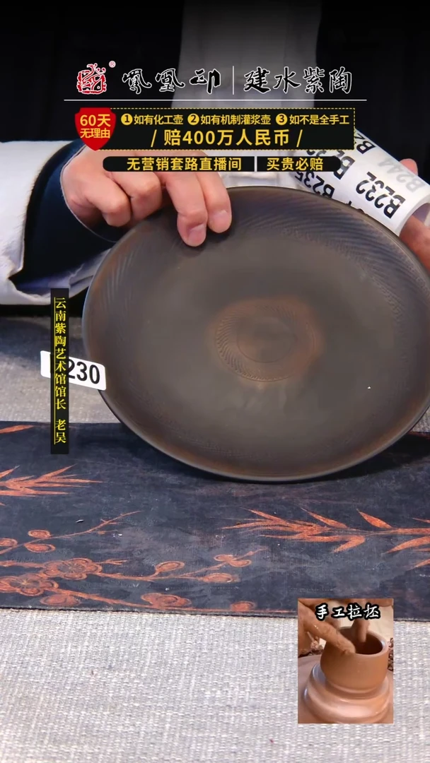 【闪购商品】壶凤凰印建水紫陶茶盘  /B230