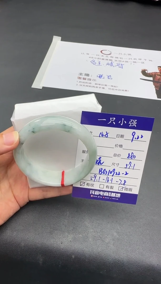 未镶嵌手镯翡翠小*君BG10922-2